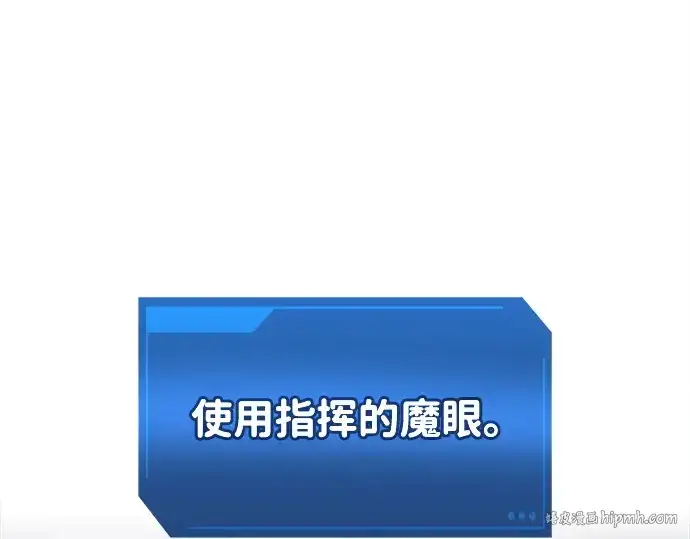 《成为塔防游戏里的暴君》第113话图80