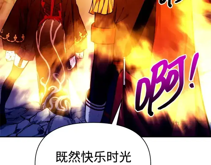 《成为塔防游戏里的暴君》第113话图82