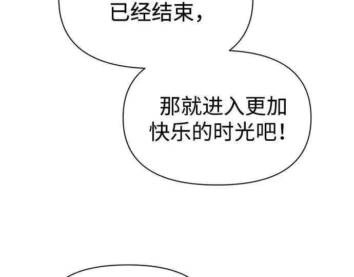 《成为塔防游戏里的暴君》第113话图83