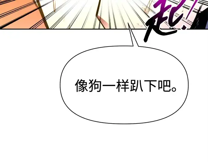 《成为塔防游戏里的暴君》第113话图85