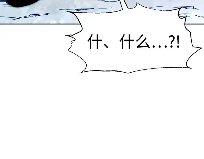 《成为塔防游戏里的暴君》第113话图91