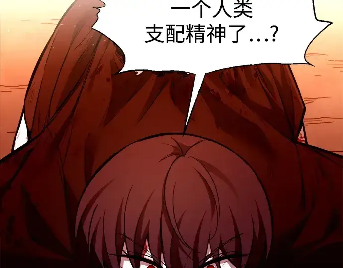 《成为塔防游戏里的暴君》第113话图93