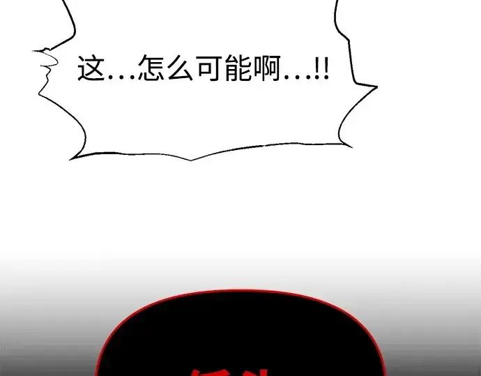 《成为塔防游戏里的暴君》第113话图95