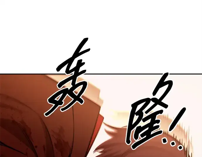 《成为塔防游戏里的暴君》第113话图98