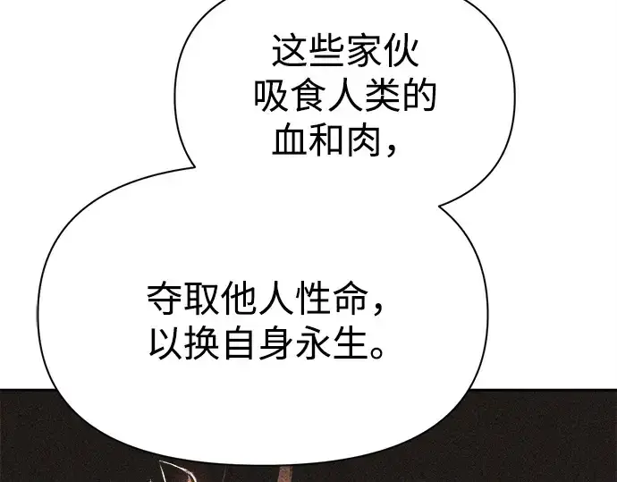 《成为塔防游戏里的暴君》第114话图10