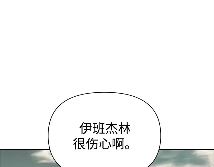 《成为塔防游戏里的暴君》第114话图105