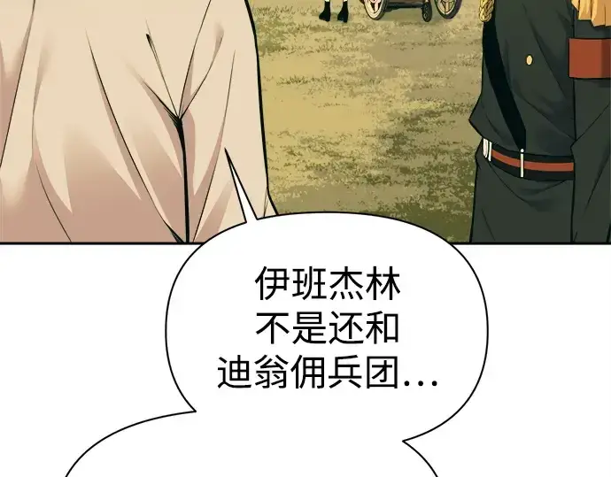 《成为塔防游戏里的暴君》第114话图107