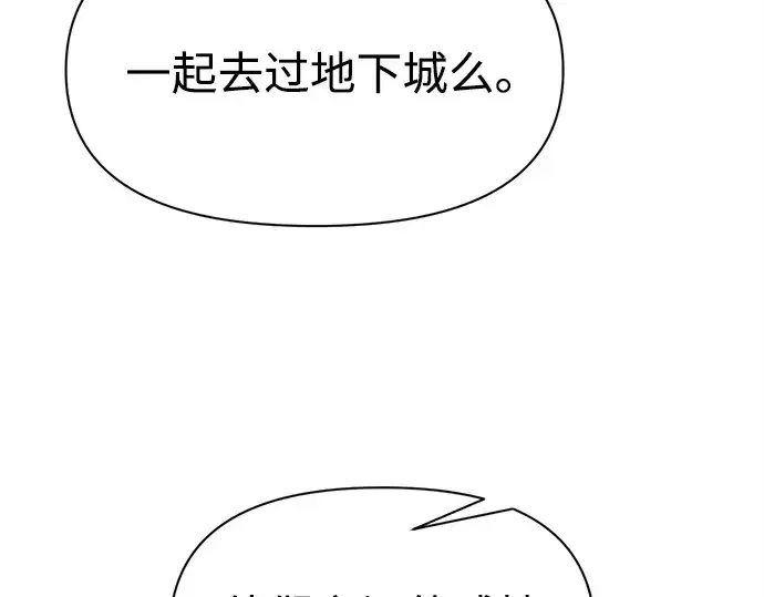 《成为塔防游戏里的暴君》第114话图108