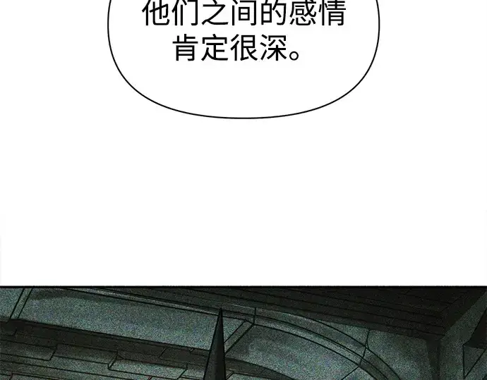 《成为塔防游戏里的暴君》第114话图109