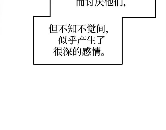 《成为塔防游戏里的暴君》第114话图114