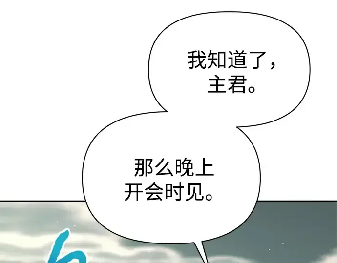 《成为塔防游戏里的暴君》第114话图115