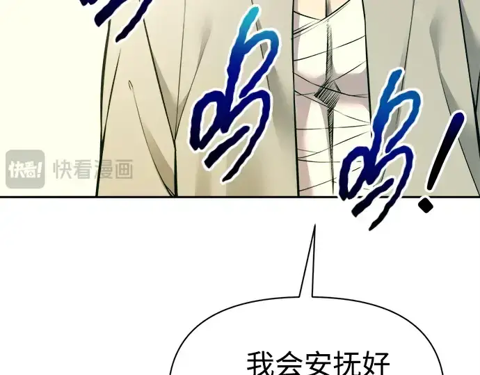 《成为塔防游戏里的暴君》第114话图117