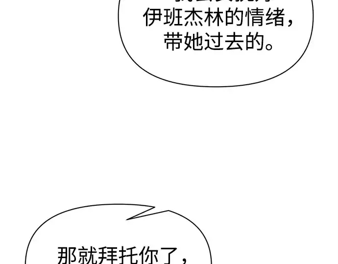 《成为塔防游戏里的暴君》第114话图118