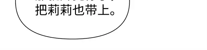 《成为塔防游戏里的暴君》第114话图119
