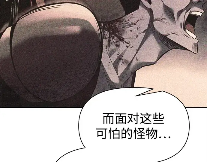 《成为塔防游戏里的暴君》第114话图12