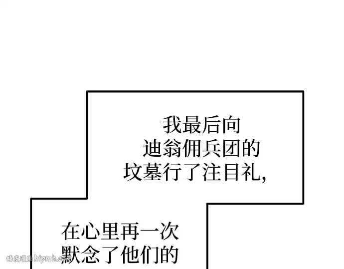 《成为塔防游戏里的暴君》第114话图120