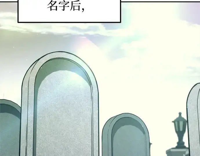 《成为塔防游戏里的暴君》第114话图121