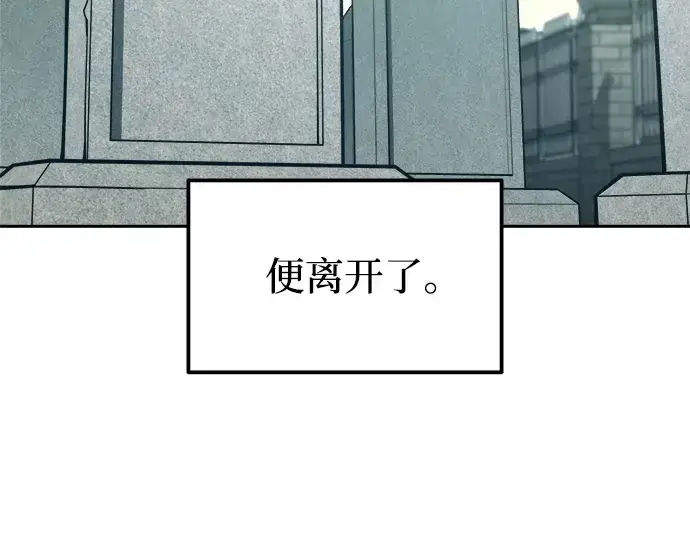 《成为塔防游戏里的暴君》第114话图122