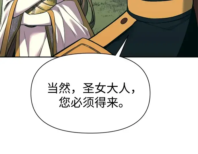 《成为塔防游戏里的暴君》第114话图129