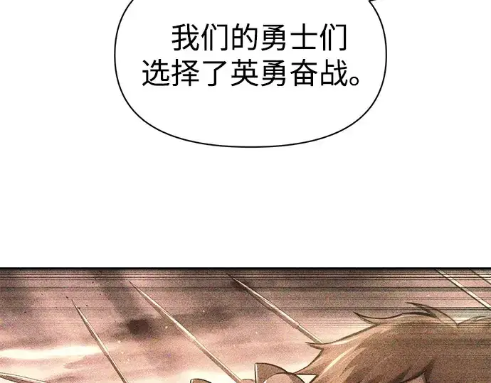 《成为塔防游戏里的暴君》第114话图13