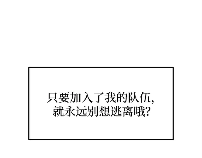 《成为塔防游戏里的暴君》第114话图130