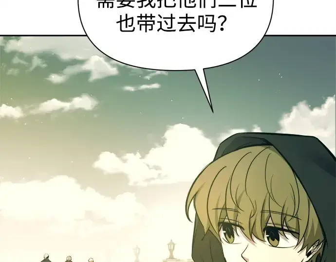《成为塔防游戏里的暴君》第114话图132