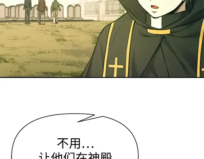 《成为塔防游戏里的暴君》第114话图133