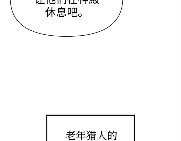 《成为塔防游戏里的暴君》第114话图134