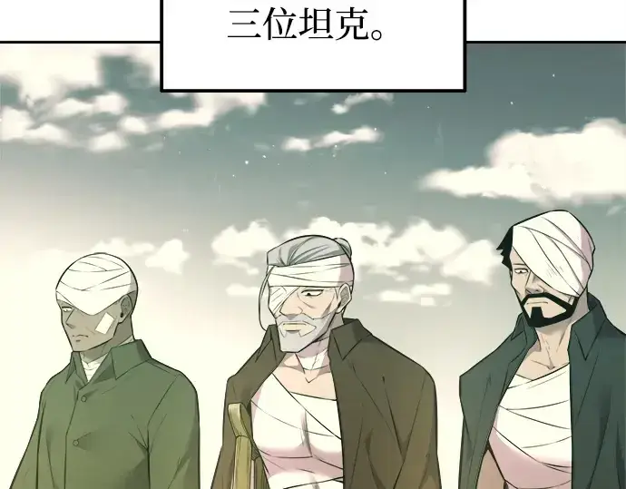 《成为塔防游戏里的暴君》第114话图135