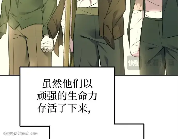 《成为塔防游戏里的暴君》第114话图136