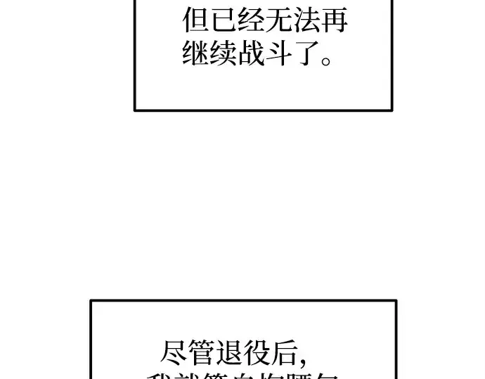 《成为塔防游戏里的暴君》第114话图137