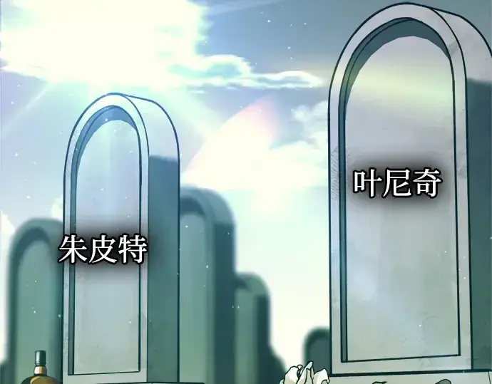《成为塔防游戏里的暴君》第114话图142
