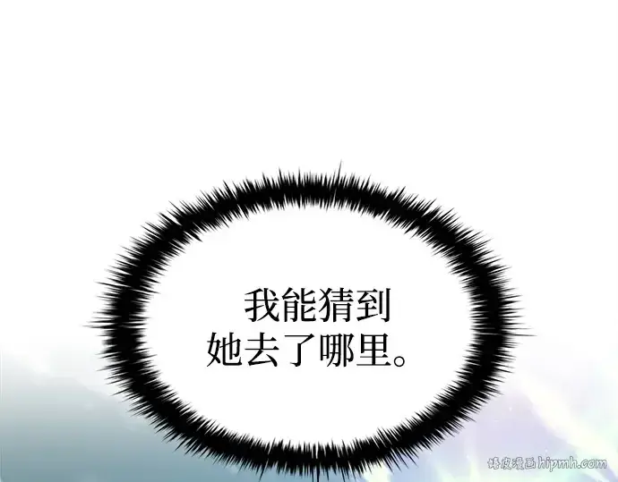 《成为塔防游戏里的暴君》第114话图144