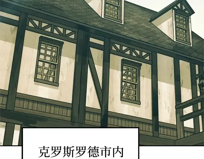 《成为塔防游戏里的暴君》第114话图146