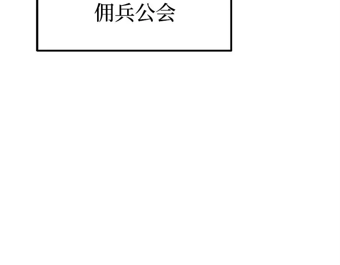《成为塔防游戏里的暴君》第114话图147