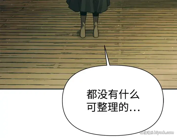 《成为塔防游戏里的暴君》第114话图152