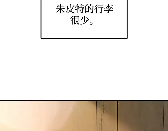 《成为塔防游戏里的暴君》第114话图154