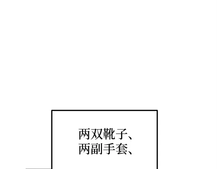 《成为塔防游戏里的暴君》第114话图157