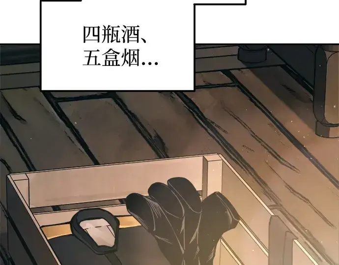 《成为塔防游戏里的暴君》第114话图158