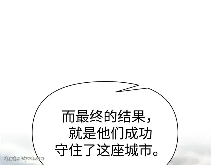 《成为塔防游戏里的暴君》第114话图16