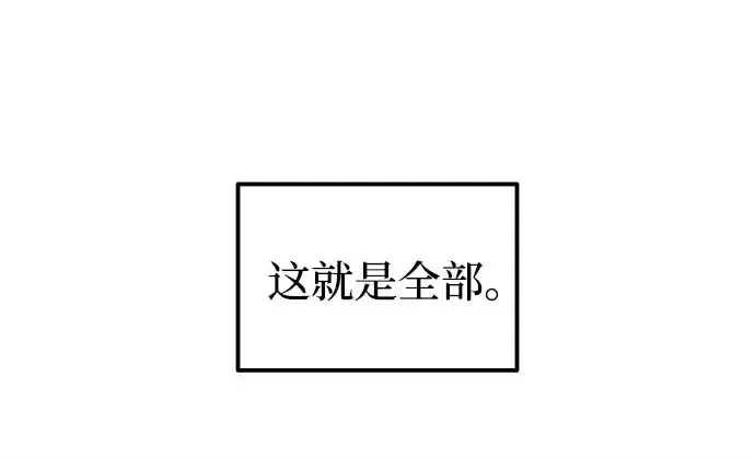 《成为塔防游戏里的暴君》第114话图160