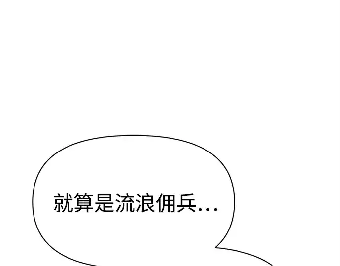 《成为塔防游戏里的暴君》第114话图161