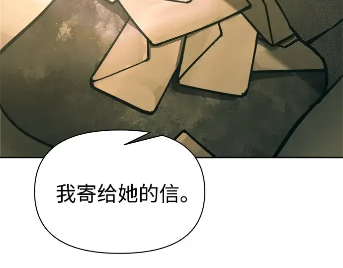 《成为塔防游戏里的暴君》第114话图167