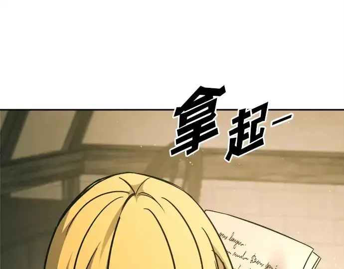 《成为塔防游戏里的暴君》第114话图169