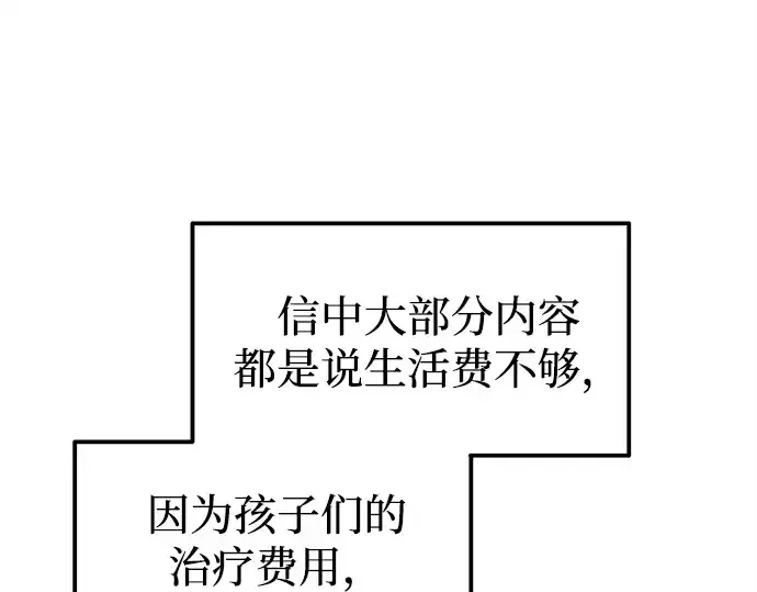 《成为塔防游戏里的暴君》第114话图171