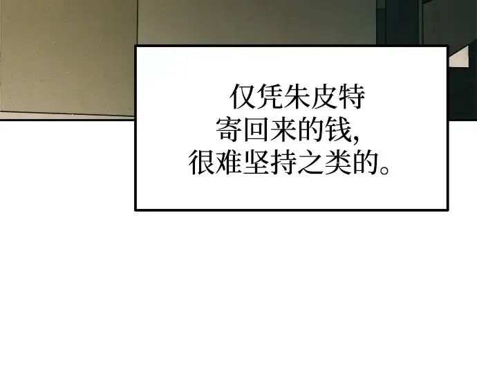 《成为塔防游戏里的暴君》第114话图174