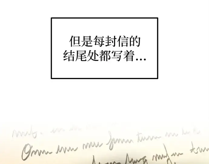 《成为塔防游戏里的暴君》第114话图175