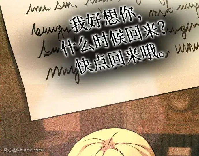 《成为塔防游戏里的暴君》第114话图176