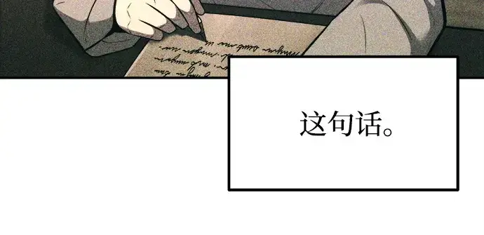 《成为塔防游戏里的暴君》第114话图178