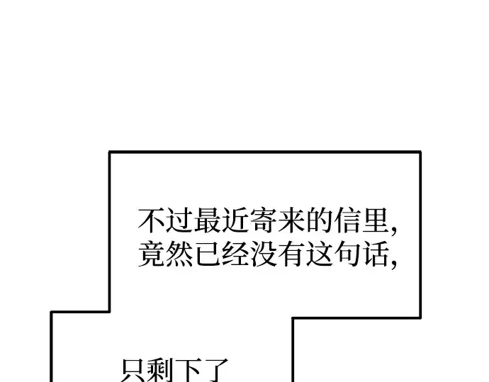 《成为塔防游戏里的暴君》第114话图179